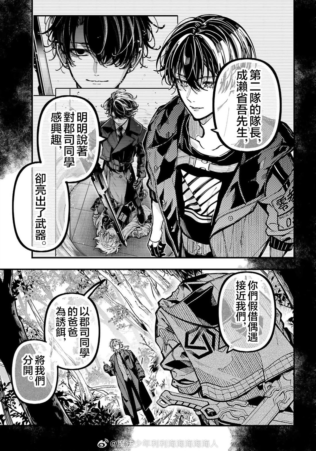第69话 第8页