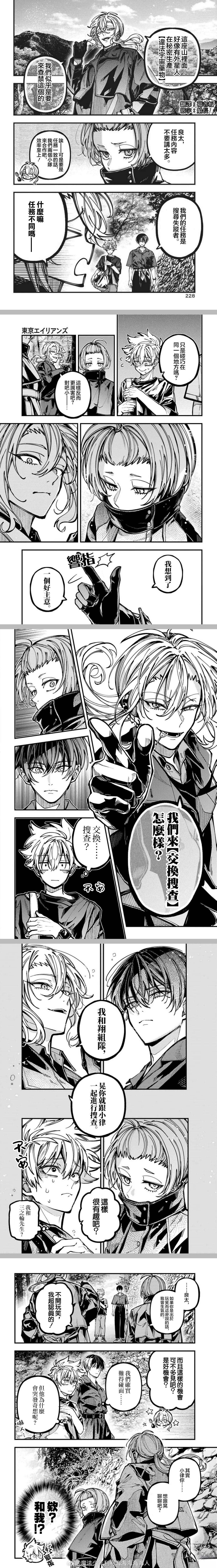 第69话 第3页