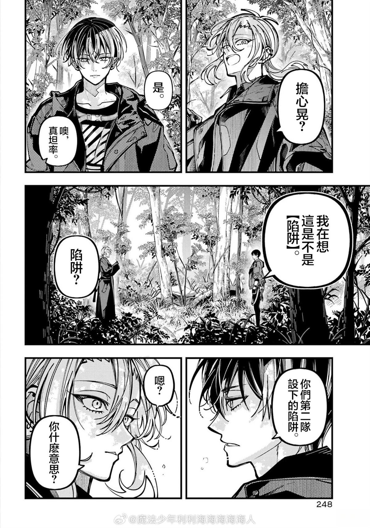 第69话 第7页