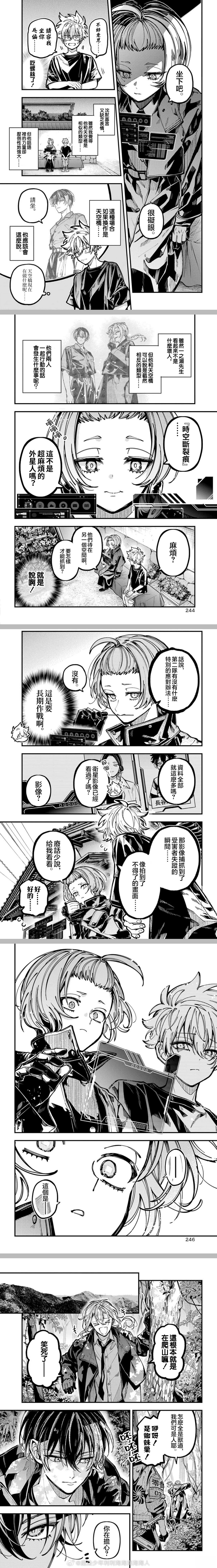 第69话 第6页