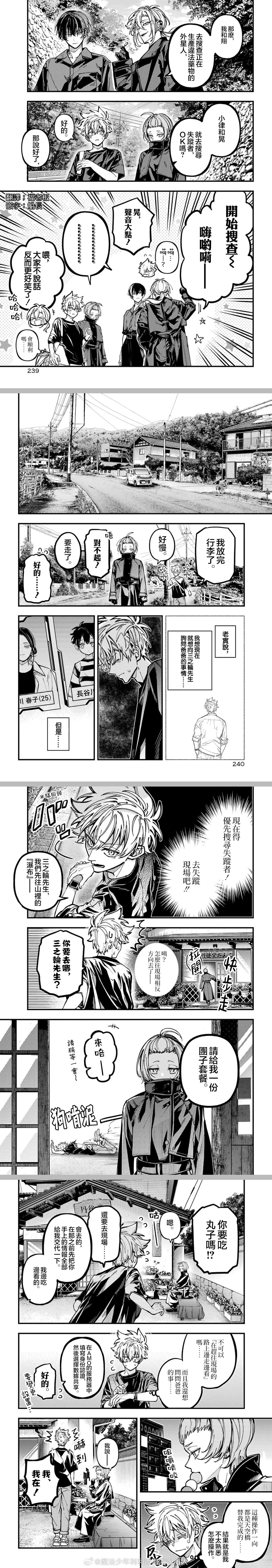 第69话 第5页