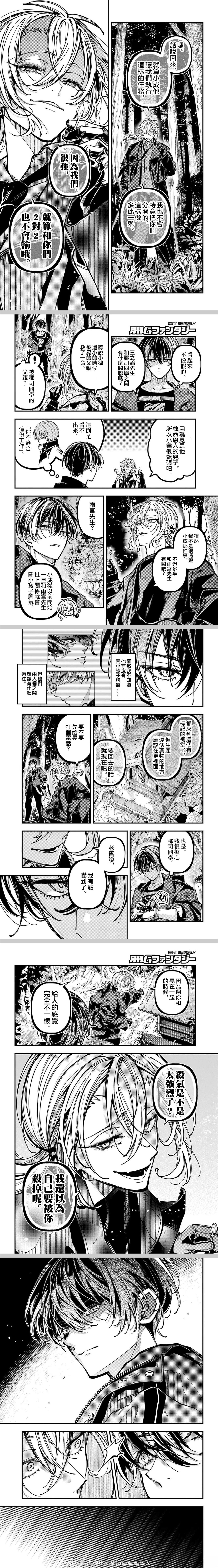第70话 第6页