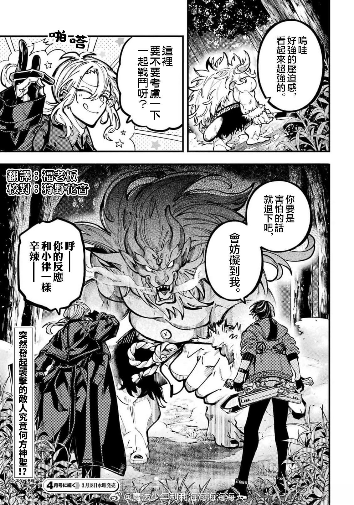 第70话 第9页