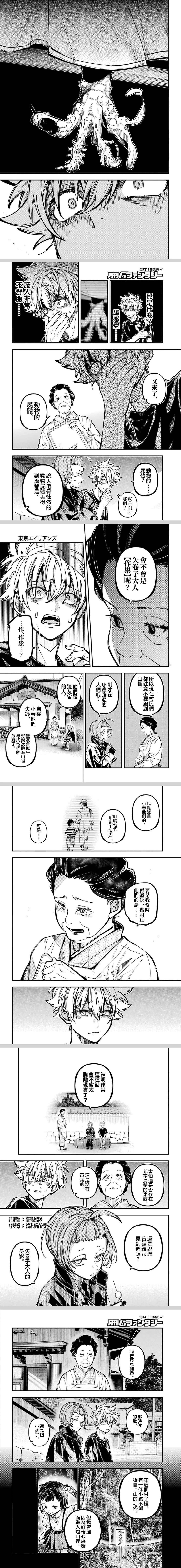 第70话 第2页
