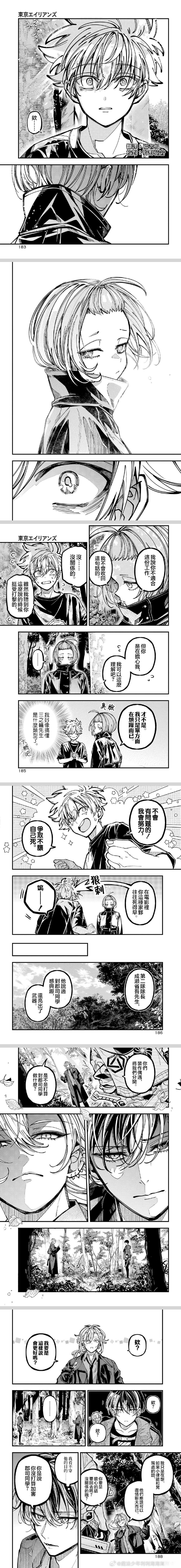 第70话 第5页