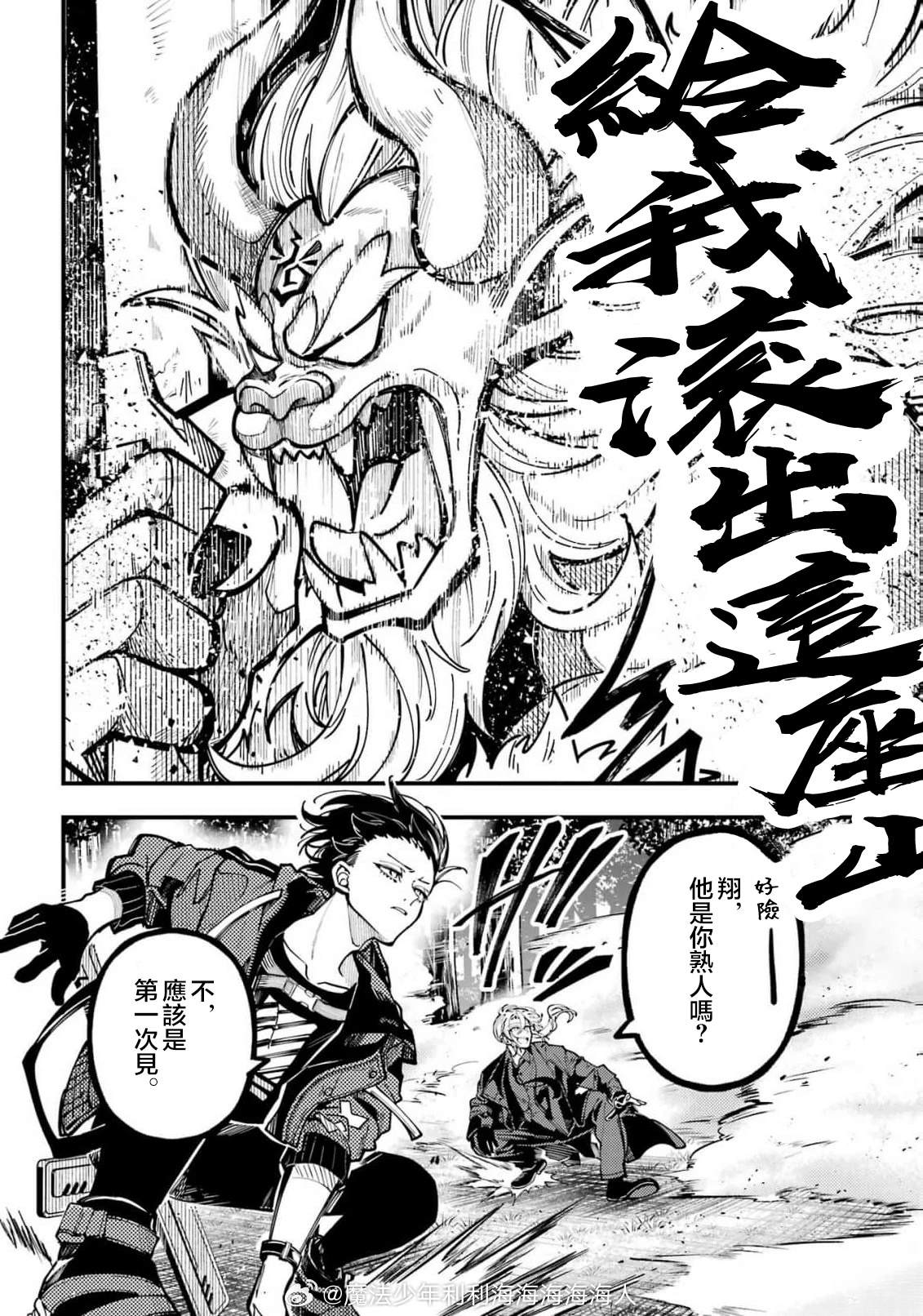 第70话 第8页