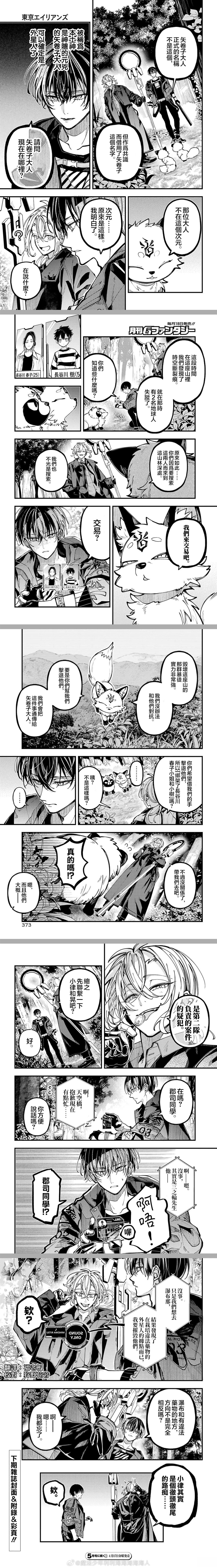 第71话 第9页
