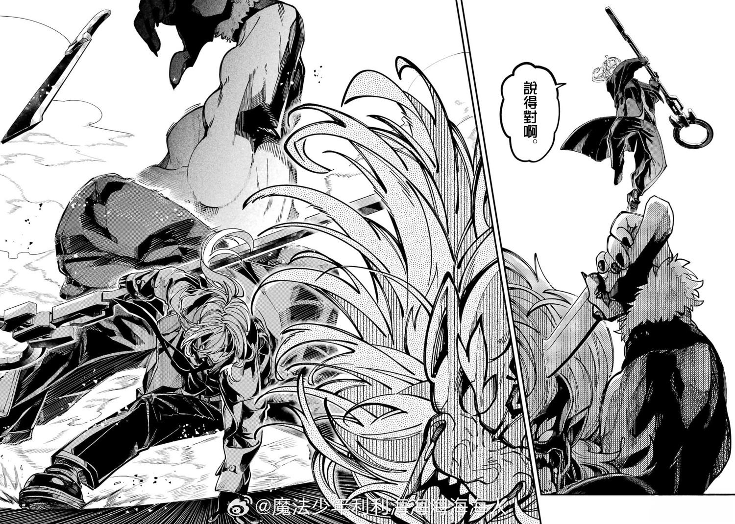 第71话 第7页