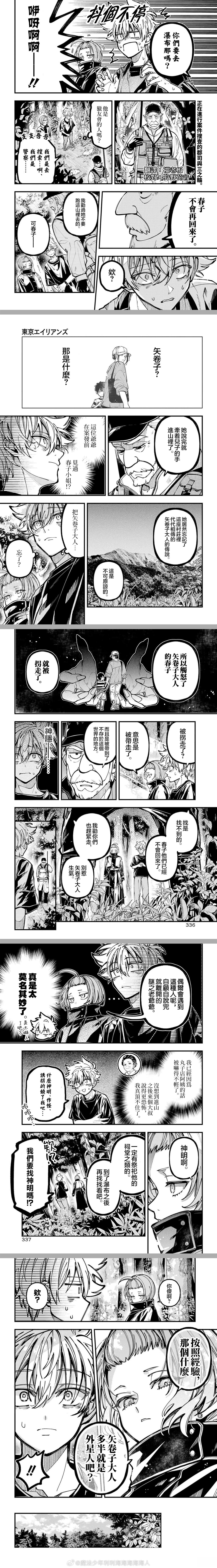第71话 第2页
