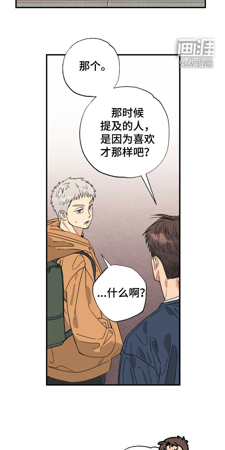 第34话 第26页