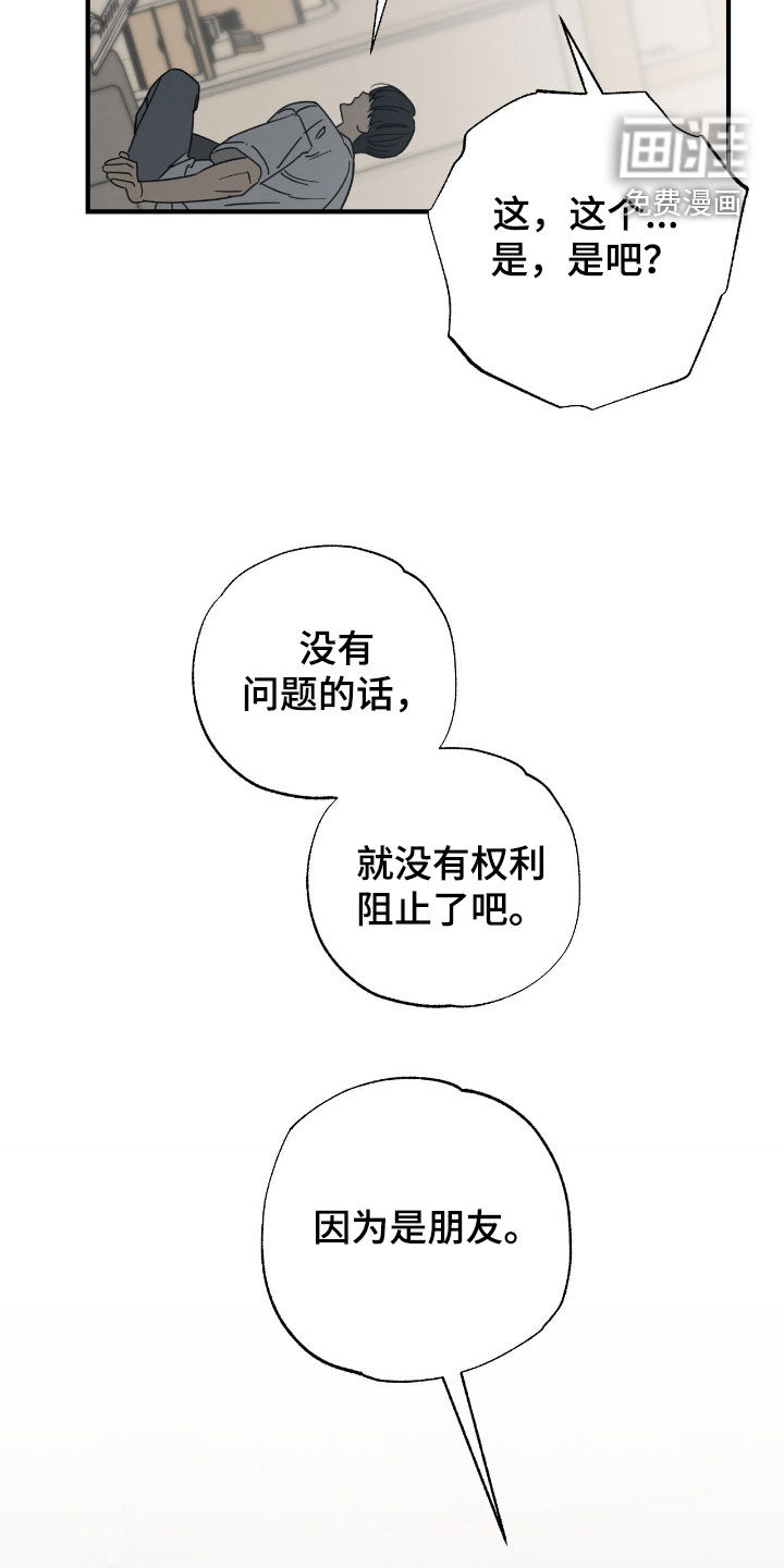 第34话 第21页