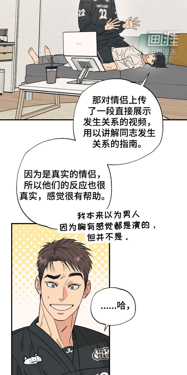 第34话 第15页
