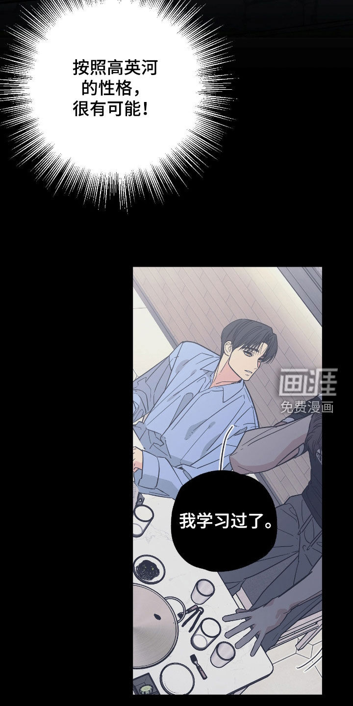 第34话 第3页