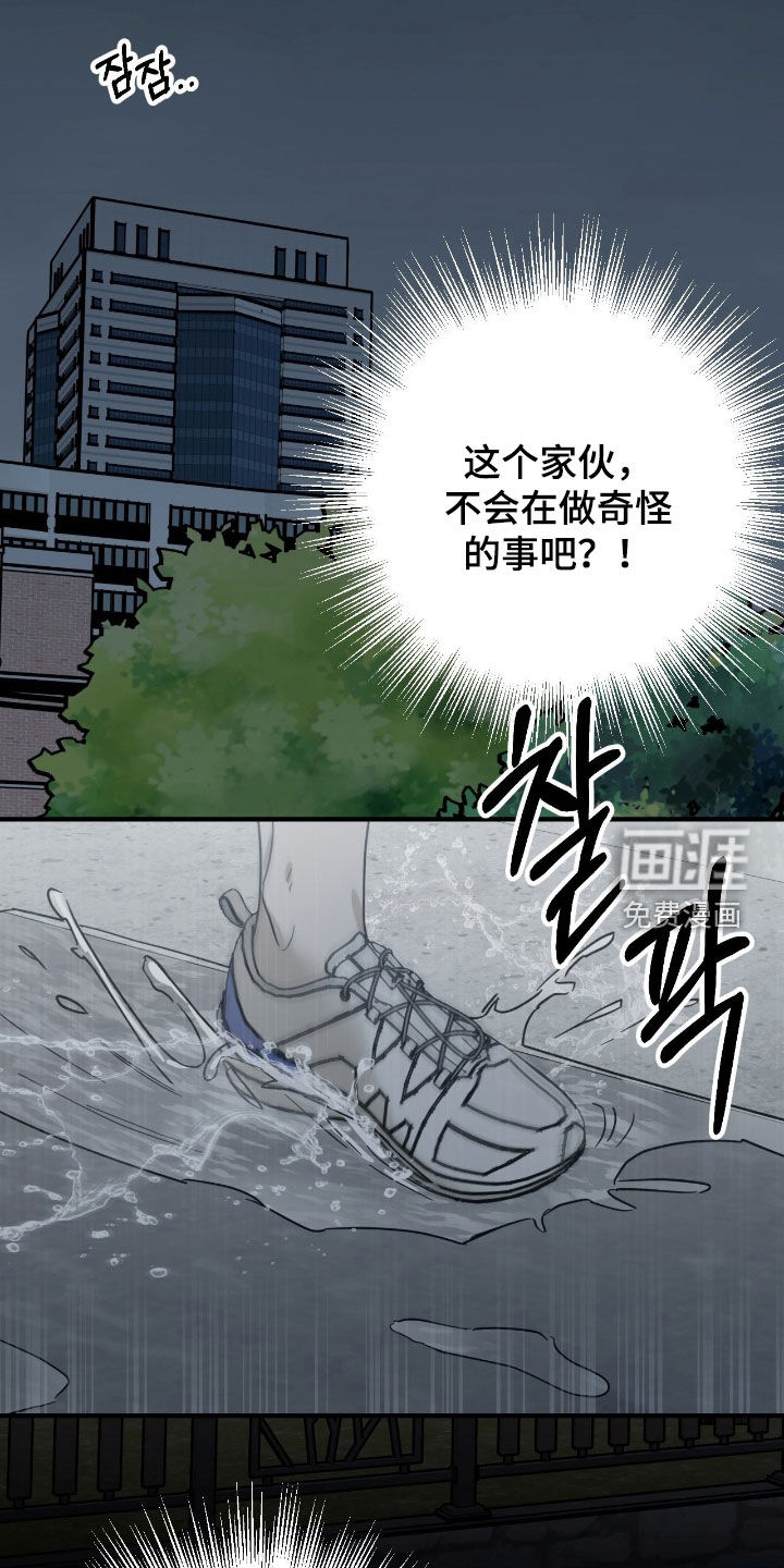 第34话 第2页