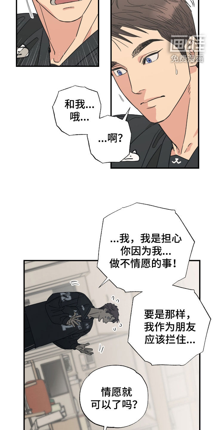 第34话 第20页