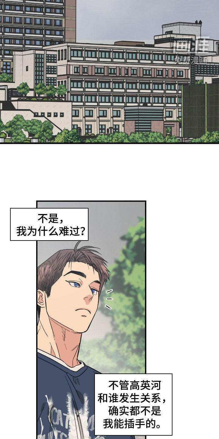 第34话 第24页