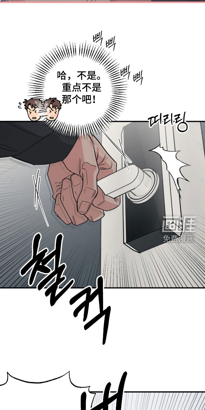 第34话 第7页