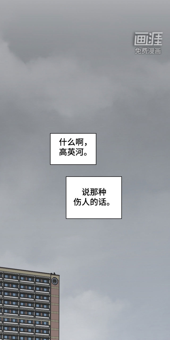 第34话 第23页