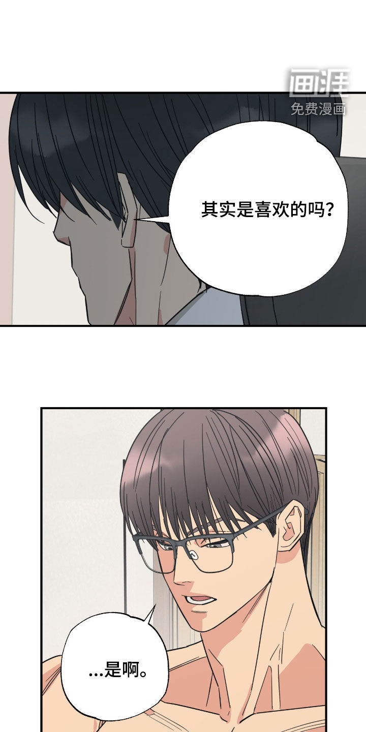 第33话 第14页