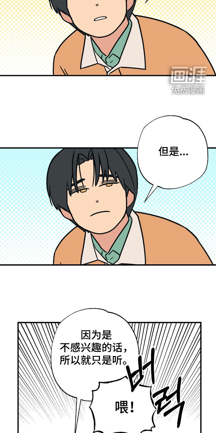 第33话 第21页