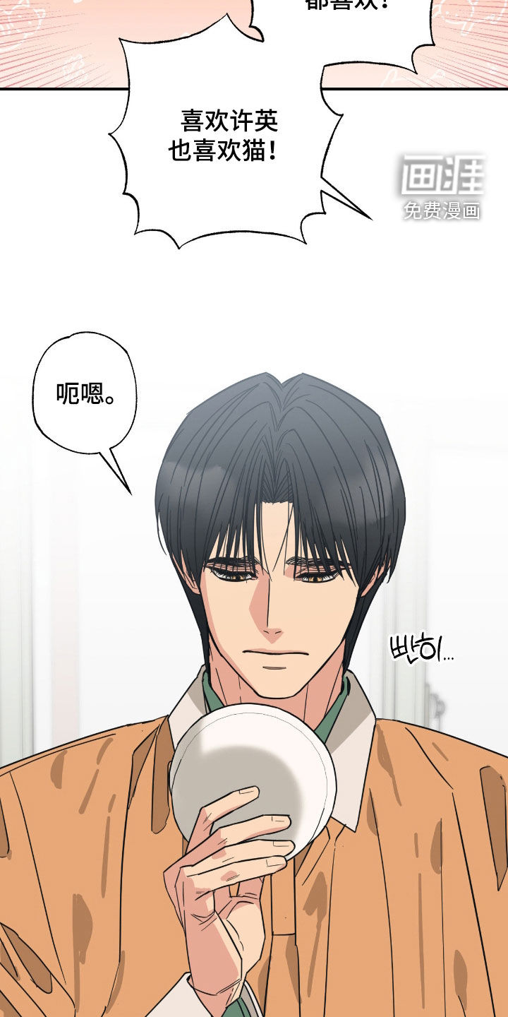 第33话 第23页