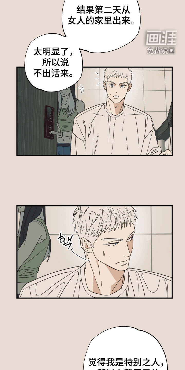 第33话 第9页