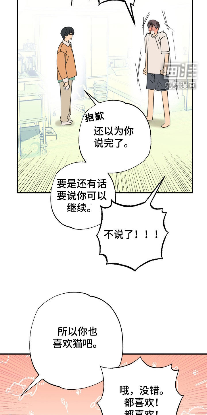 第33话 第22页