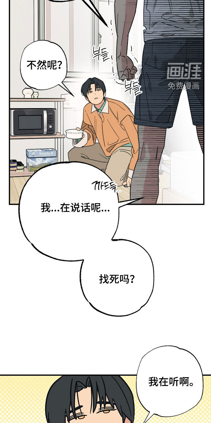 第33话 第20页