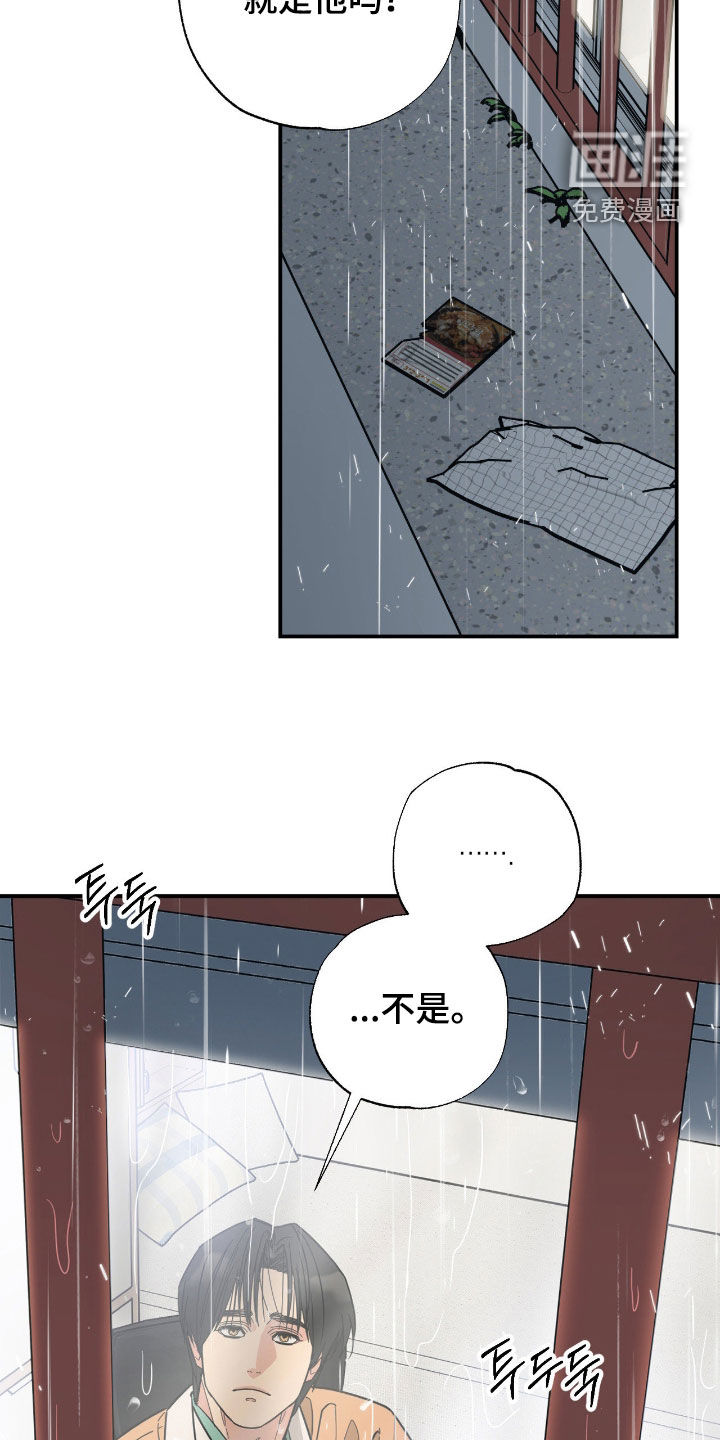 第33话 第3页