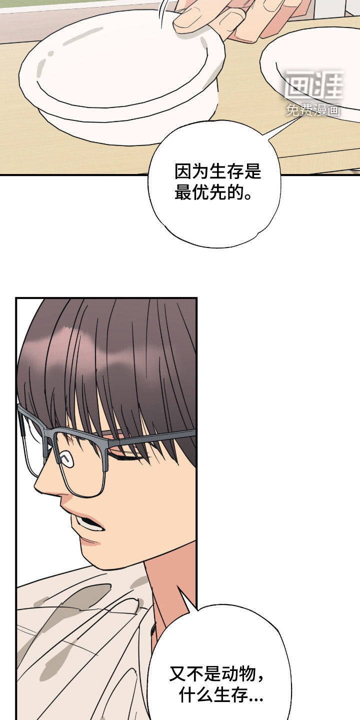 第33话 第17页