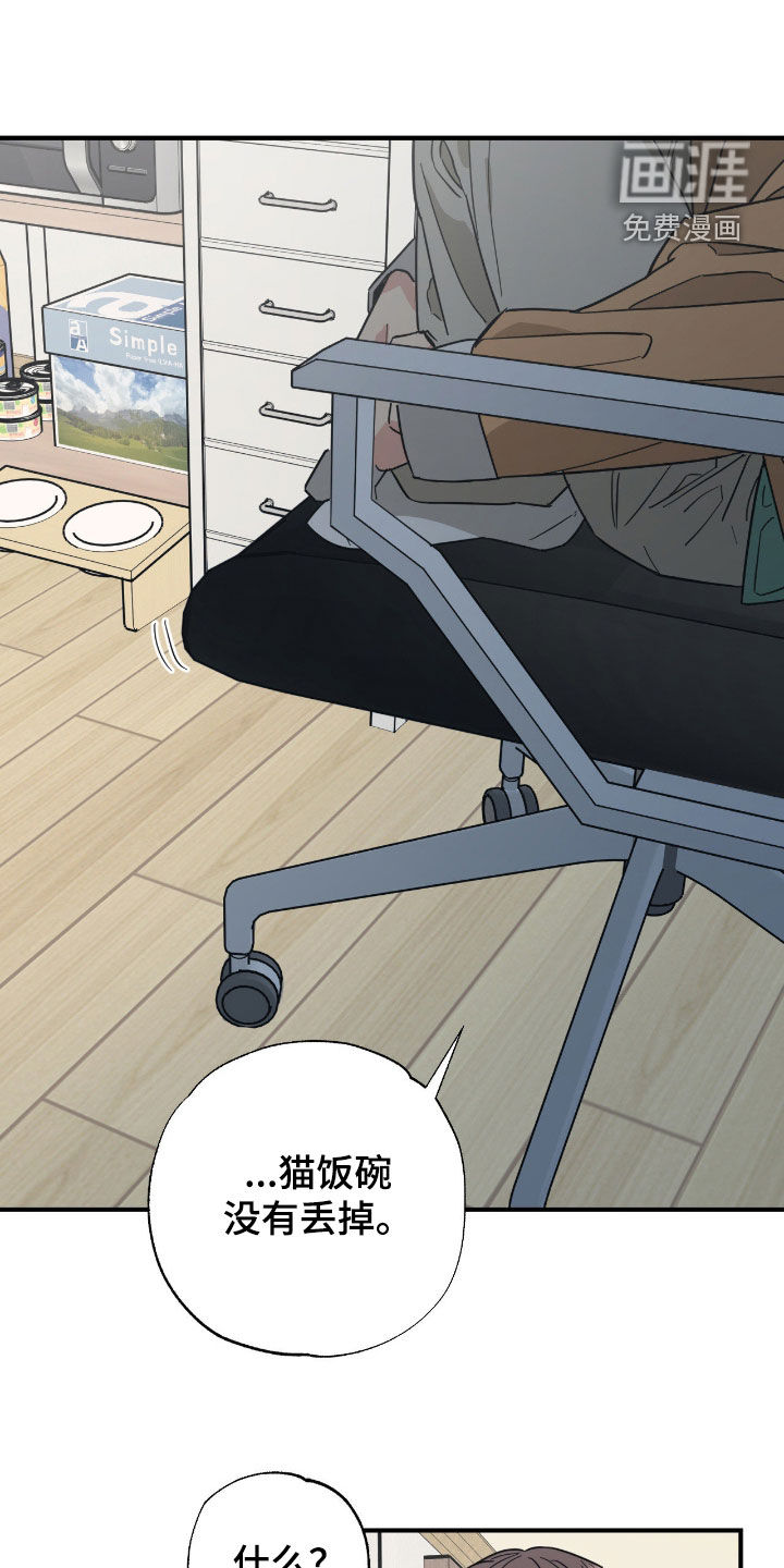 第33话 第12页