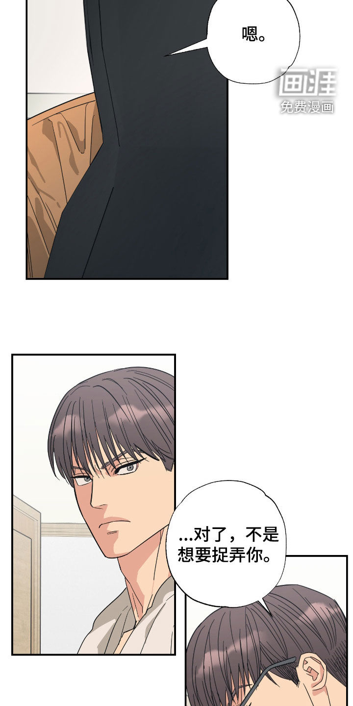 第33话 第7页