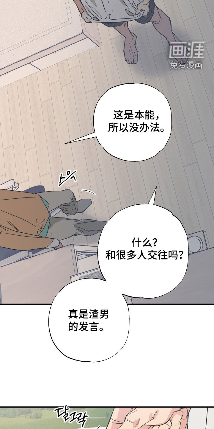 第33话 第16页