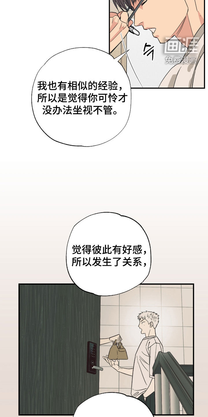 第33话 第8页