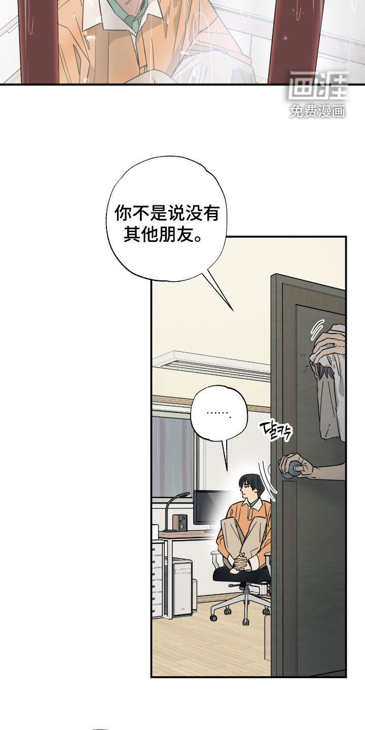第33话 第4页