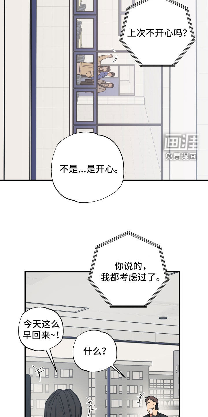第32话 第16页