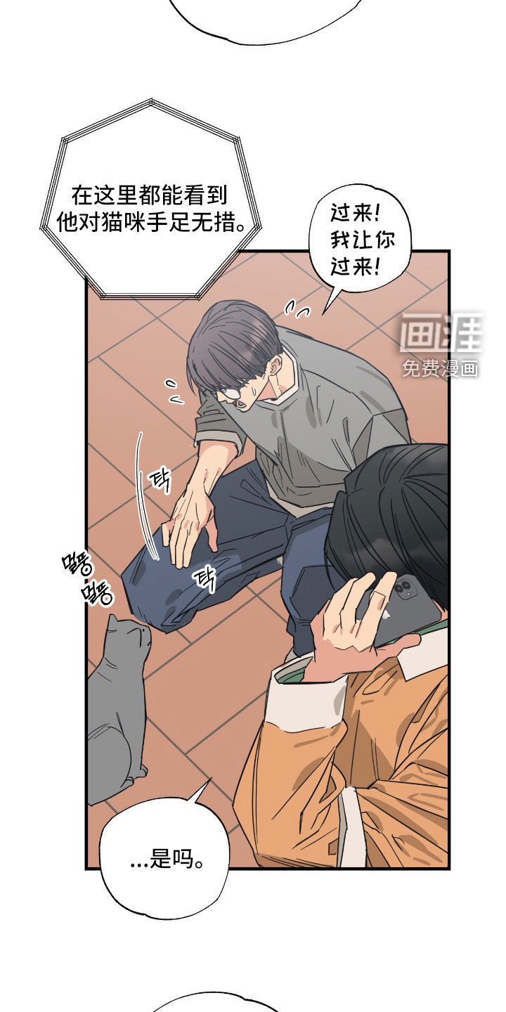第32话 第8页