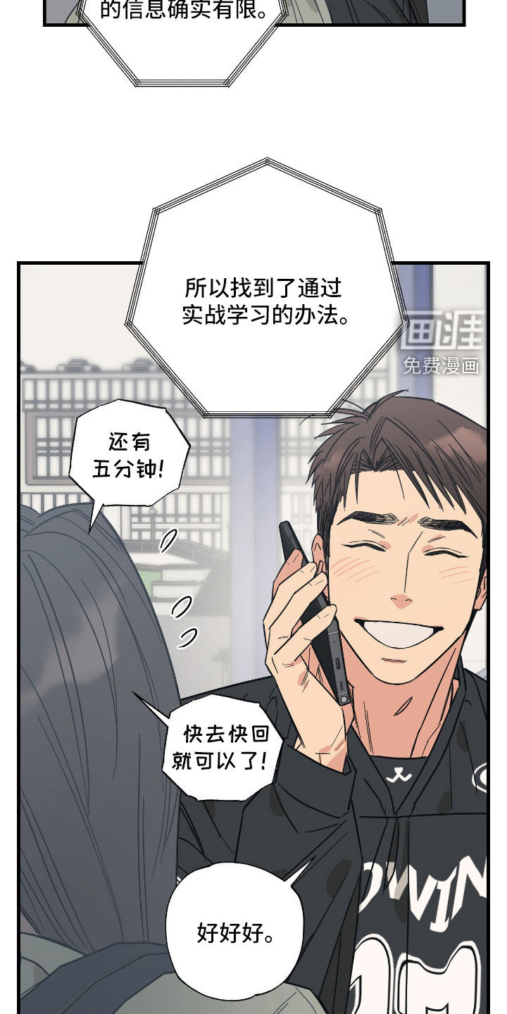 第32话 第18页