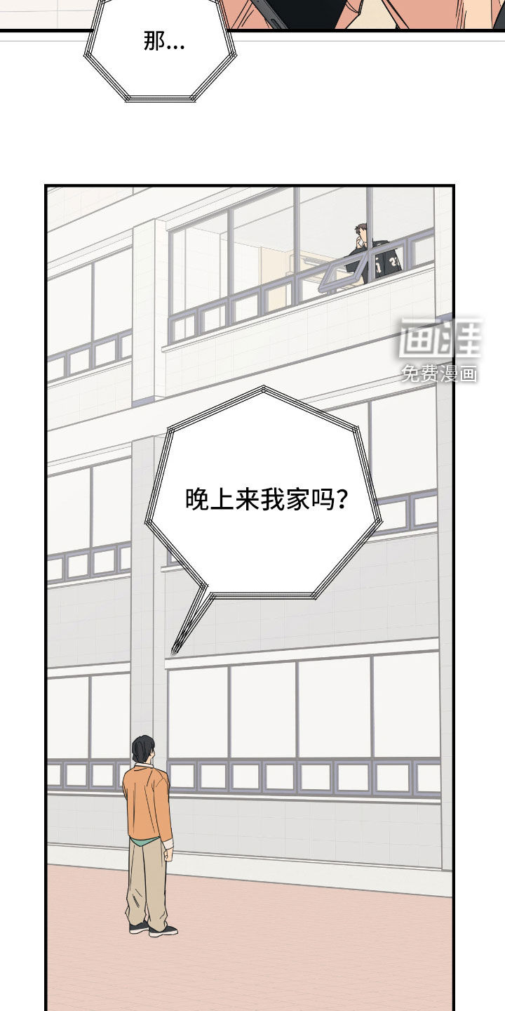 第32话 第12页