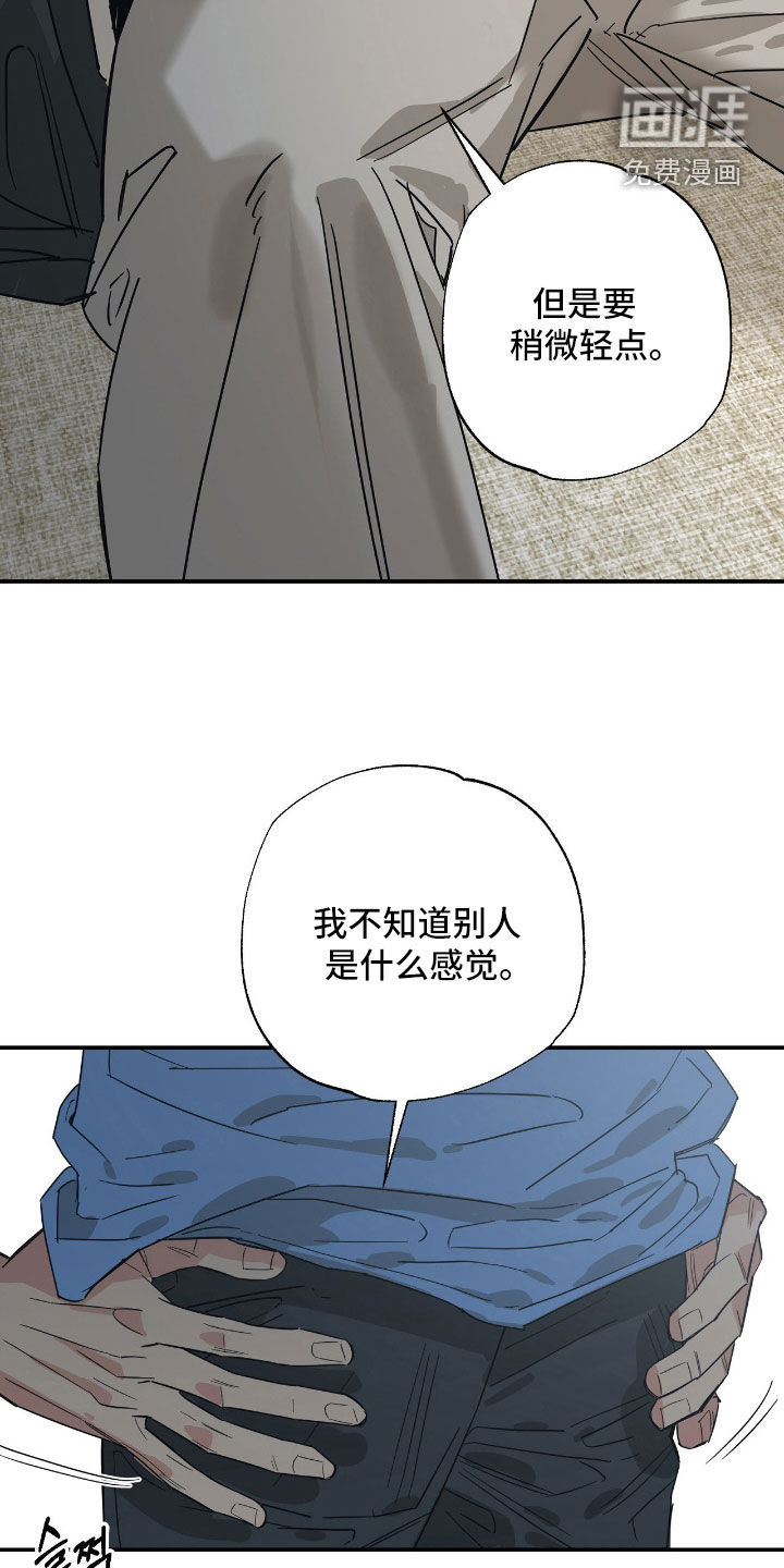 第31话 第21页