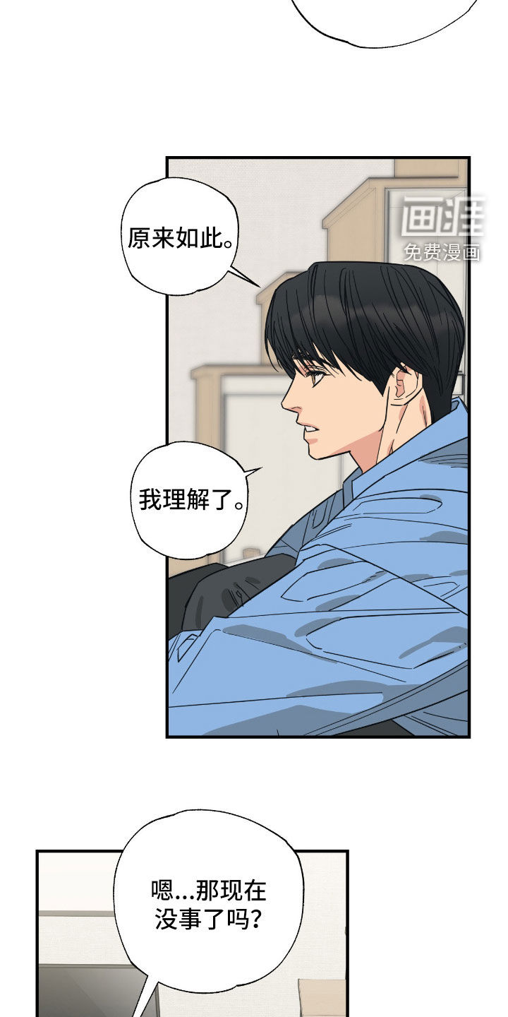 第31话 第14页
