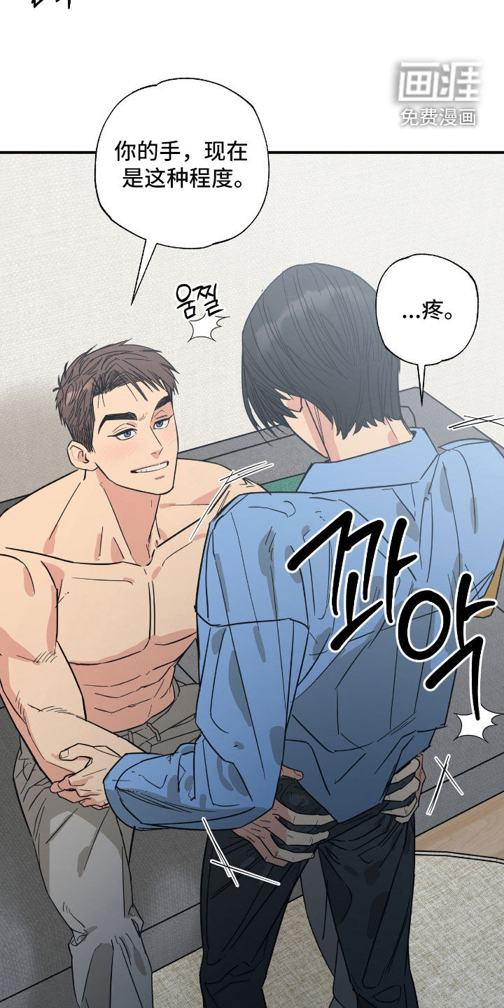 第31话 第22页