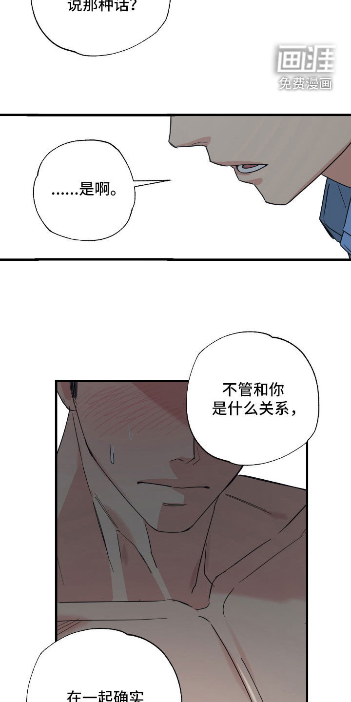 第31话 第24页