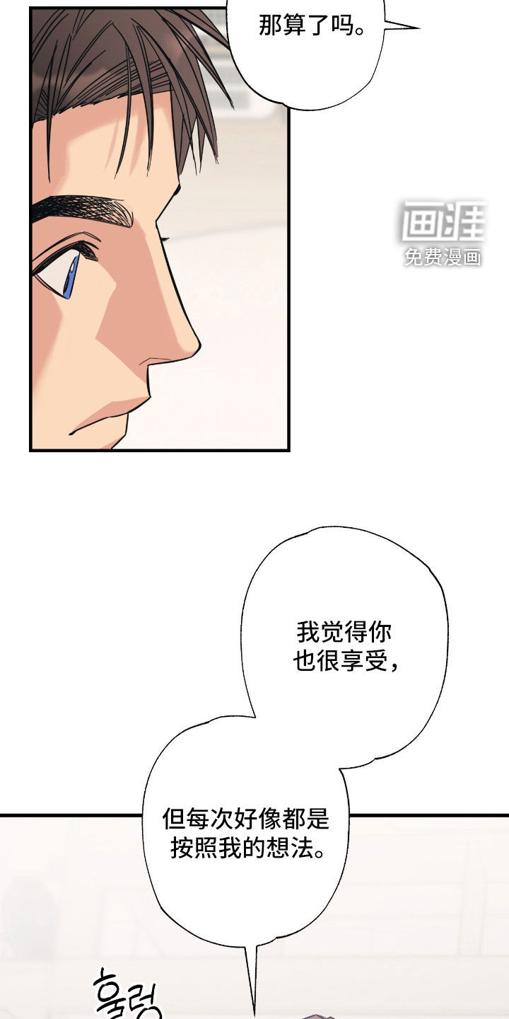 第31话 第17页