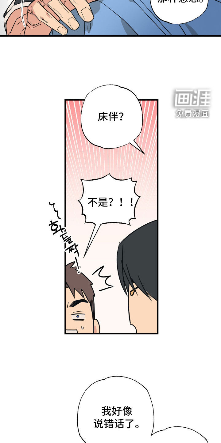 第31话 第11页