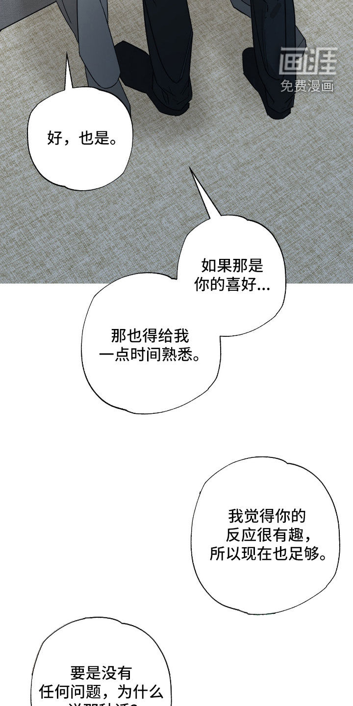 第31话 第23页