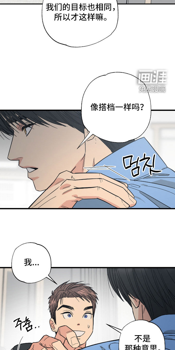 第31话 第10页