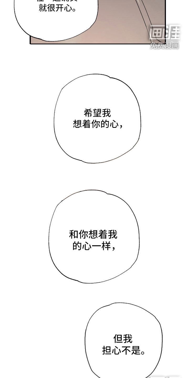 第31话 第25页