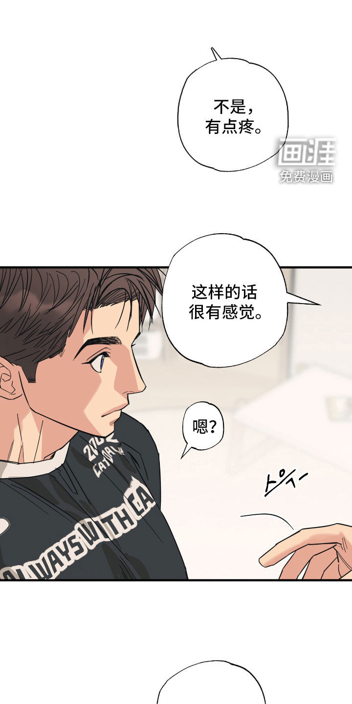 第31话 第16页