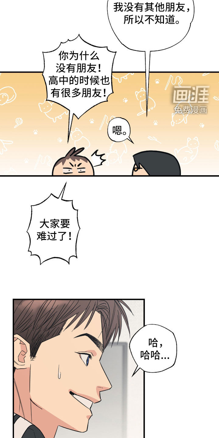 第31话 第7页